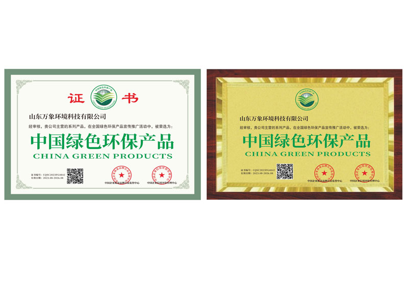 中國(guó)綠色環(huán)保產(chǎn)品認(rèn)證