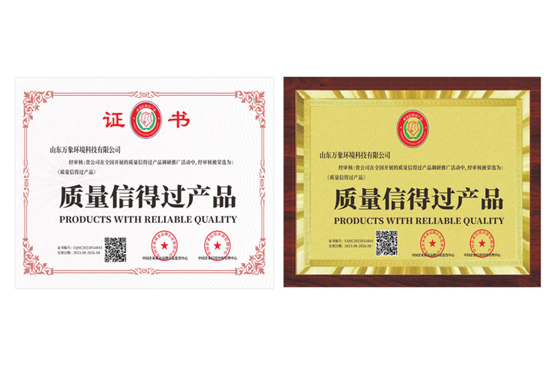 質(zhì)量信得過(guò)產(chǎn)品認(rèn)證