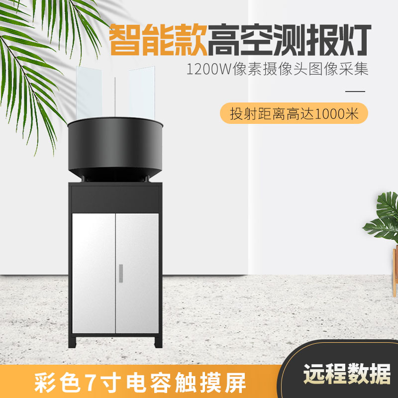 高空測報燈適用農(nóng)田、森林、草原等生態(tài)系統(tǒng)