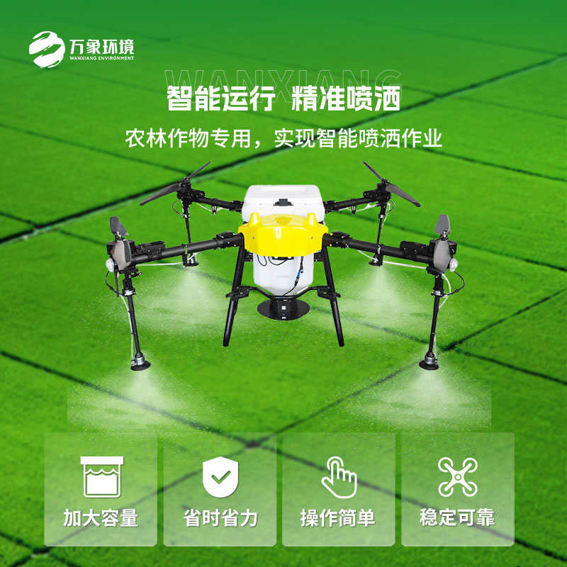 農(nóng)用無(wú)人機(jī)