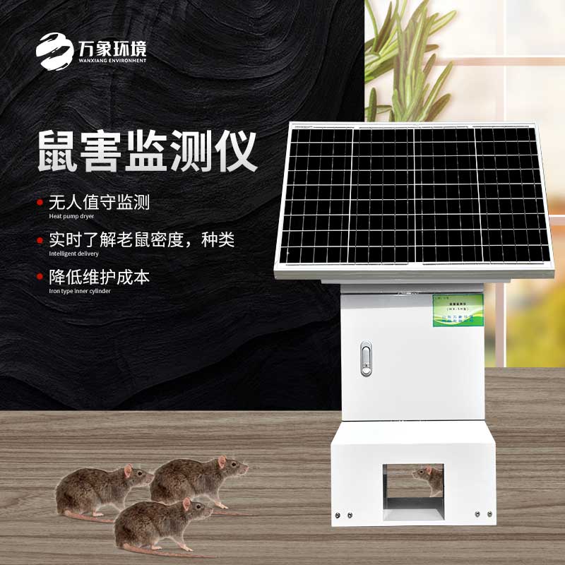 實(shí)時(shí)鼠密度智能探測設(shè)備可以用在草原