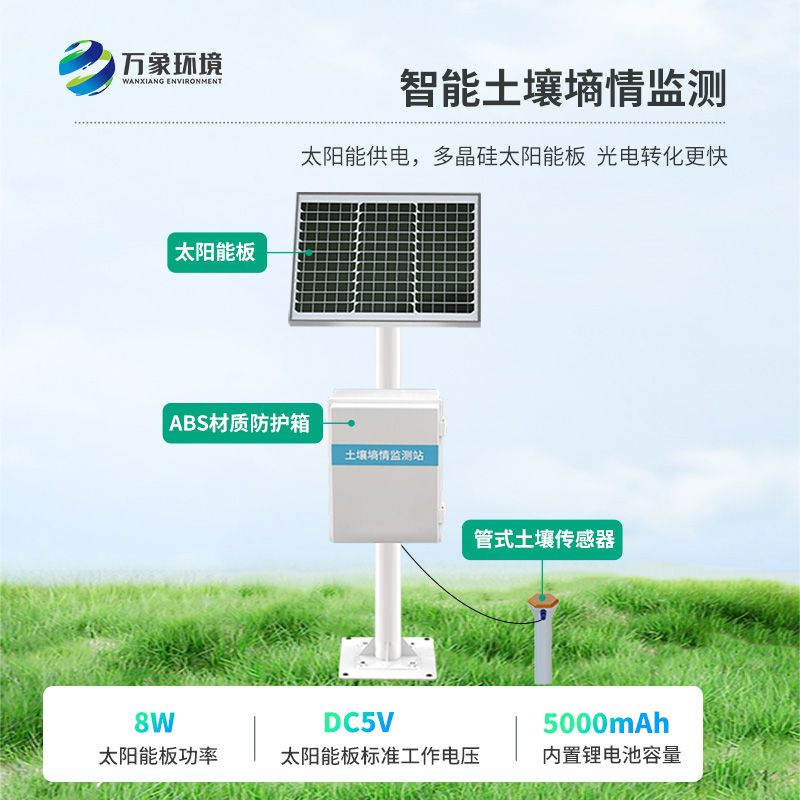 管式墑情土壤剖面水分儀幫助智能灌溉，節(jié)水增效雙贏