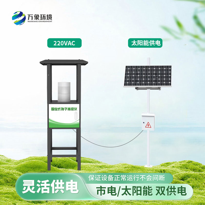 固定式孢子捕捉儀：適應(yīng)性強，廣泛適用于各類作物