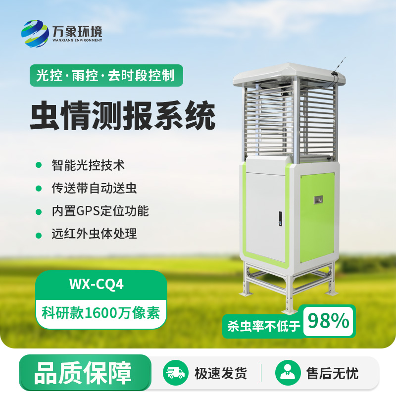 農(nóng)業(yè)蟲情測報系統(tǒng)：像素升級，更好監(jiān)測病蟲害