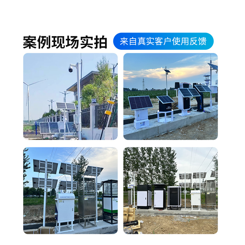 農業(yè)四情自動監(jiān)測系統(tǒng)